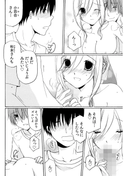 Page 124 of 世話好き人妻とシェアハウスで～禁断のよしよしSEX！～【合冊版】