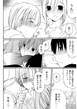 Page 134 of 世話好き人妻とシェアハウスで～禁断のよしよしSEX！～【合冊版】