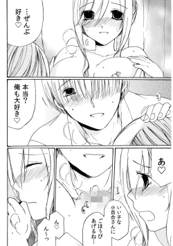 Page 136 of 世話好き人妻とシェアハウスで～禁断のよしよしSEX！～【合冊版】