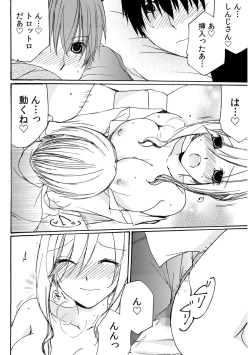 Page 139 of 世話好き人妻とシェアハウスで～禁断のよしよしSEX！～【合冊版】