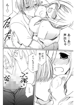 Page 144 of 世話好き人妻とシェアハウスで～禁断のよしよしSEX！～【合冊版】
