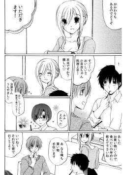Page 14 of 世話好き人妻とシェアハウスで～禁断のよしよしSEX！～【合冊版】