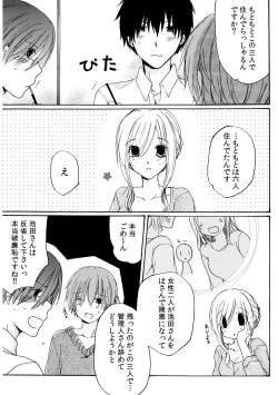 Page 15 of 世話好き人妻とシェアハウスで～禁断のよしよしSEX！～【合冊版】