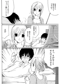 Page 18 of 世話好き人妻とシェアハウスで～禁断のよしよしSEX！～【合冊版】