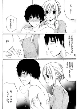 Page 20 of 世話好き人妻とシェアハウスで～禁断のよしよしSEX！～【合冊版】
