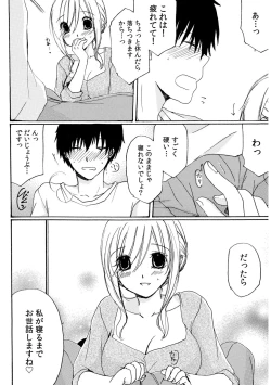 Page 22 of 世話好き人妻とシェアハウスで～禁断のよしよしSEX！～【合冊版】