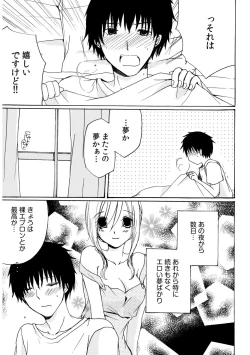 Page 29 of 世話好き人妻とシェアハウスで～禁断のよしよしSEX！～【合冊版】