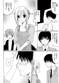 Page 30 of 世話好き人妻とシェアハウスで～禁断のよしよしSEX！～【合冊版】