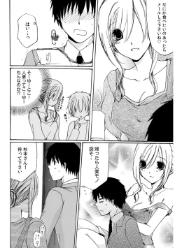 Page 32 of 世話好き人妻とシェアハウスで～禁断のよしよしSEX！～【合冊版】