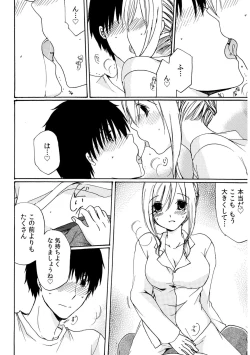 Page 38 of 世話好き人妻とシェアハウスで～禁断のよしよしSEX！～【合冊版】