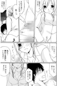 Page 41 of 世話好き人妻とシェアハウスで～禁断のよしよしSEX！～【合冊版】