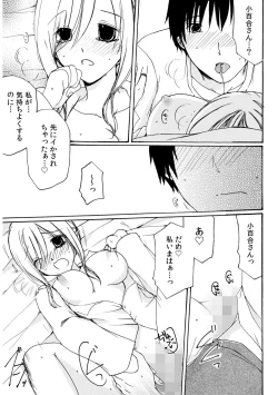 Page 45 of 世話好き人妻とシェアハウスで～禁断のよしよしSEX！～【合冊版】