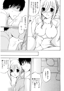 Page 49 of 世話好き人妻とシェアハウスで～禁断のよしよしSEX！～【合冊版】