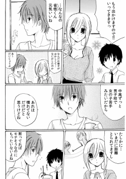 Page 52 of 世話好き人妻とシェアハウスで～禁断のよしよしSEX！～【合冊版】