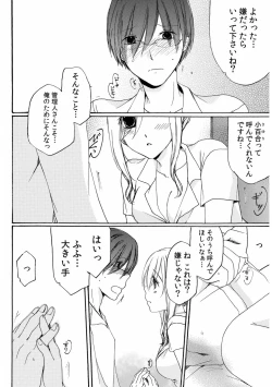 Page 60 of 世話好き人妻とシェアハウスで～禁断のよしよしSEX！～【合冊版】