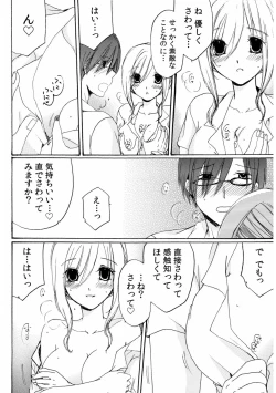 Page 62 of 世話好き人妻とシェアハウスで～禁断のよしよしSEX！～【合冊版】