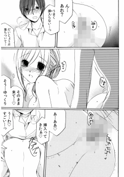 Page 69 of 世話好き人妻とシェアハウスで～禁断のよしよしSEX！～【合冊版】