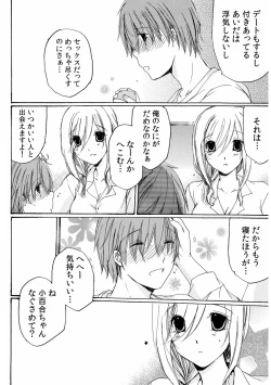 Page 82 of 世話好き人妻とシェアハウスで～禁断のよしよしSEX！～【合冊版】