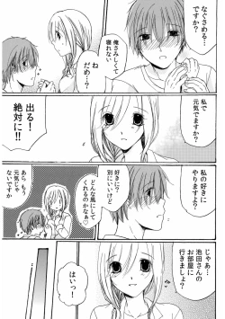 Page 83 of 世話好き人妻とシェアハウスで～禁断のよしよしSEX！～【合冊版】