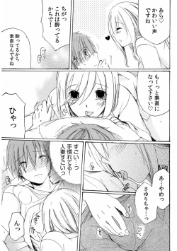 Page 85 of 世話好き人妻とシェアハウスで～禁断のよしよしSEX！～【合冊版】