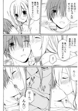 Page 88 of 世話好き人妻とシェアハウスで～禁断のよしよしSEX！～【合冊版】