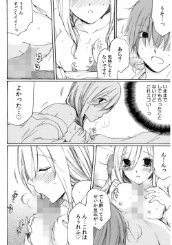 Page 90 of 世話好き人妻とシェアハウスで～禁断のよしよしSEX！～【合冊版】