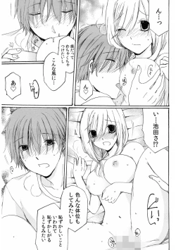 Page 95 of 世話好き人妻とシェアハウスで～禁断のよしよしSEX！～【合冊版】