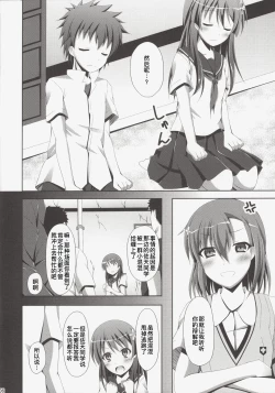 Page 6 of Kamijou-san, Kyou mo Flag o Tateru