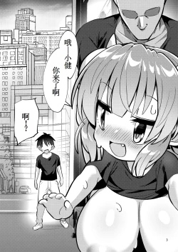 Page 4 of Bakunyuu Dragon Rojiura Rangyou Party