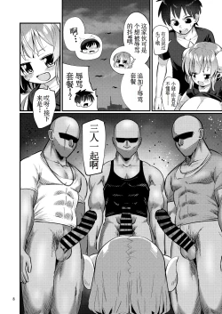 Page 9 of Bakunyuu Dragon Rojiura Rangyou Party