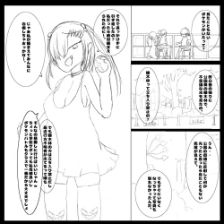 Page 2 of シイナちゃんのパートナーポケモン