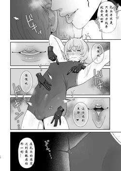 Page 12 of Mazo Ga Daikoubutsu Na Oneesan No Chikubi Choukyou
