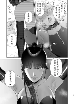 Page 19 of Mazo Ga Daikoubutsu Na Oneesan No Chikubi Choukyou