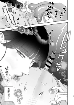 Page 27 of Mazo Ga Daikoubutsu Na Oneesan No Chikubi Choukyou