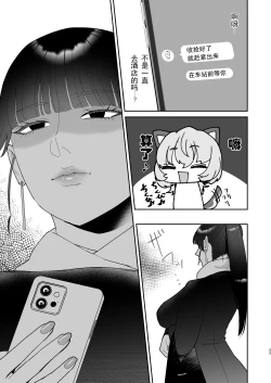 Page 33 of Mazo Ga Daikoubutsu Na Oneesan No Chikubi Choukyou