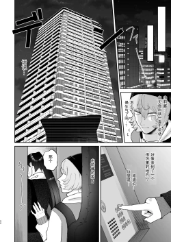 Page 34 of Mazo Ga Daikoubutsu Na Oneesan No Chikubi Choukyou