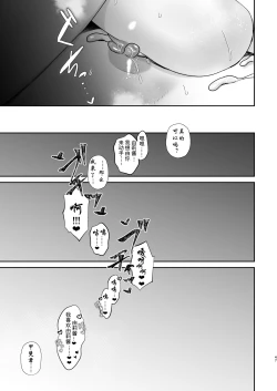 Page 47 of Mazo Ga Daikoubutsu Na Oneesan No Chikubi Choukyou