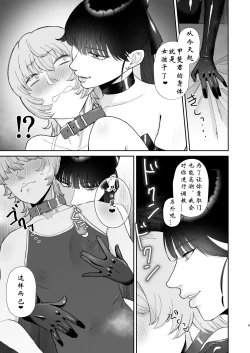 Page 9 of Mazo Ga Daikoubutsu Na Oneesan No Chikubi Choukyou