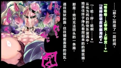 Page 16 of 【中文翻译】強い女を陰茎化する爆根ふたご鬼！