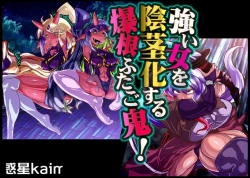 Page 1 of 【中文翻译】強い女を陰茎化する爆根ふたご鬼！