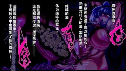 Page 25 of 【中文翻译】強い女を陰茎化する爆根ふたご鬼！