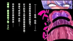 Page 28 of 【中文翻译】強い女を陰茎化する爆根ふたご鬼！