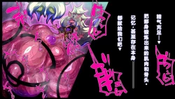 Page 39 of 【中文翻译】強い女を陰茎化する爆根ふたご鬼！