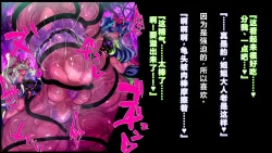 Page 41 of 【中文翻译】強い女を陰茎化する爆根ふたご鬼！