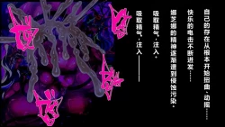 Page 43 of 【中文翻译】強い女を陰茎化する爆根ふたご鬼！