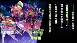 Page 4 of 【中文翻译】強い女を陰茎化する爆根ふたご鬼！