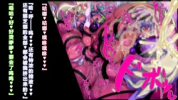 Page 54 of 【中文翻译】強い女を陰茎化する爆根ふたご鬼！