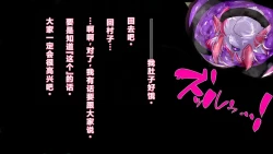 Page 65 of 【中文翻译】強い女を陰茎化する爆根ふたご鬼！