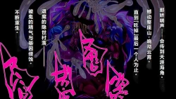 Page 71 of 【中文翻译】強い女を陰茎化する爆根ふたご鬼！