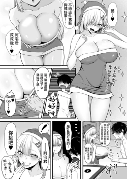 Page 27 of OffKai Tsuihou Sareta Boku to Gachi Koi Sex Shitekureru Gal